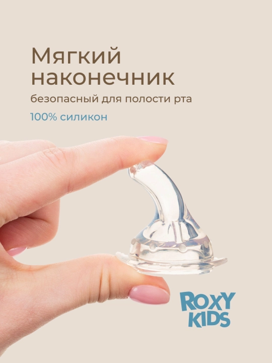 ROXY-KIDS Дозатор шприц для приема лекарств, детский с мерным стаканчиком