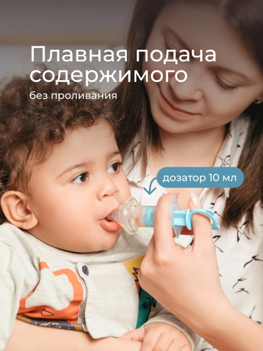 ROXY-KIDS Дозатор шприц для приема лекарств, детский с мерным стаканчиком