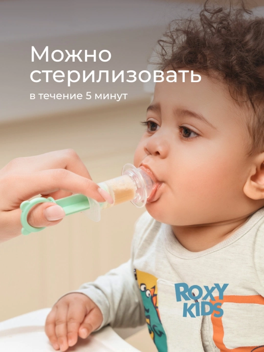 ROXY-KIDS Дозатор шприц для приема лекарств, детский с мерным стаканчиком