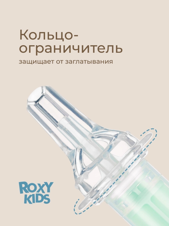 ROXY-KIDS Дозатор шприц для приема лекарств, детский с мерным стаканчиком