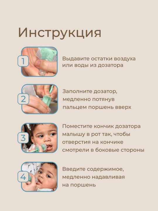 ROXY-KIDS Дозатор шприц для приема лекарств, детский с мерным стаканчиком