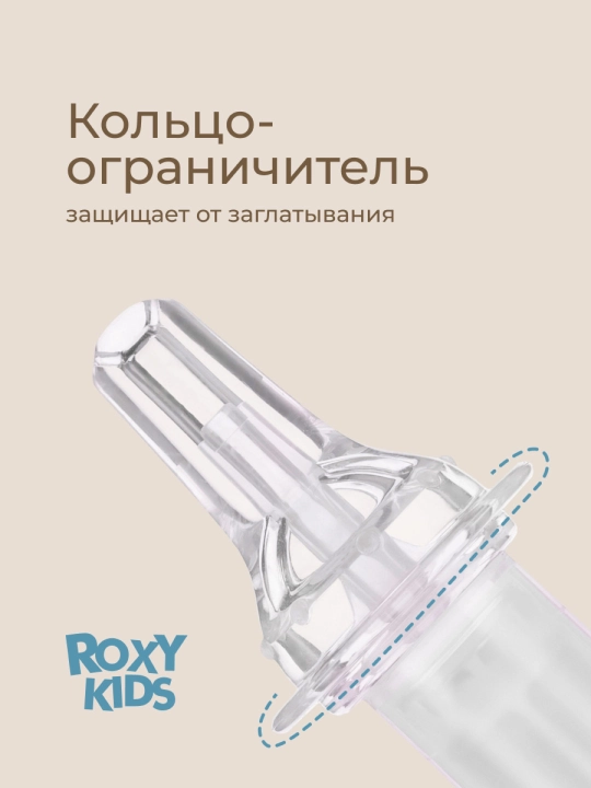 ROXY-KIDS Дозатор шприц для приема лекарств, детский с мерным стаканчиком