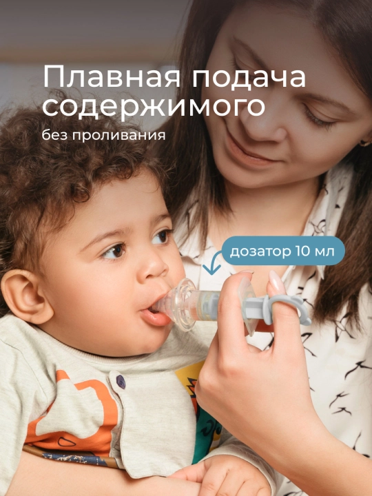 ROXY-KIDS Дозатор шприц для приема лекарств, детский с мерным стаканчиком