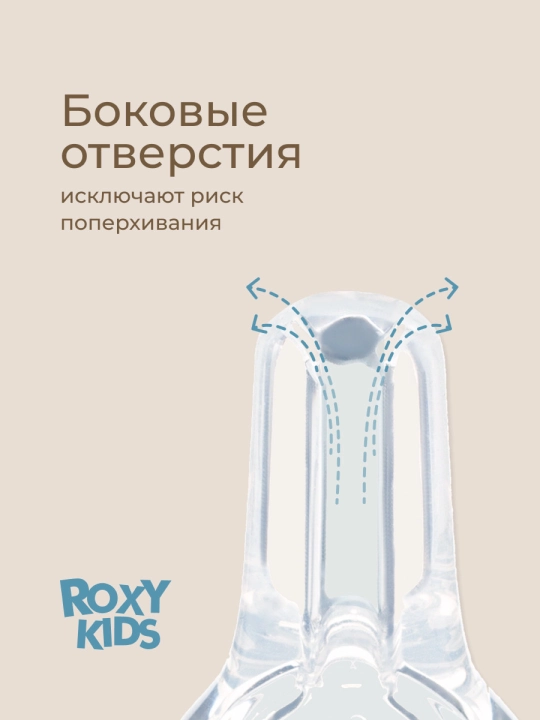 ROXY-KIDS Дозатор шприц для приема лекарств, детский с мерным стаканчиком