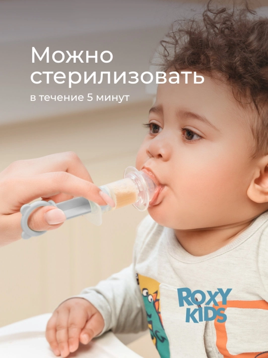 ROXY-KIDS Дозатор шприц для приема лекарств, детский с мерным стаканчиком