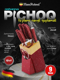Красный