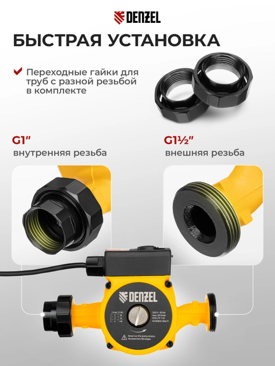 DENZEL CP25-6 aylanma nasosi, bosimi 6 m, 50 l/min, 1 m kabel, 99411