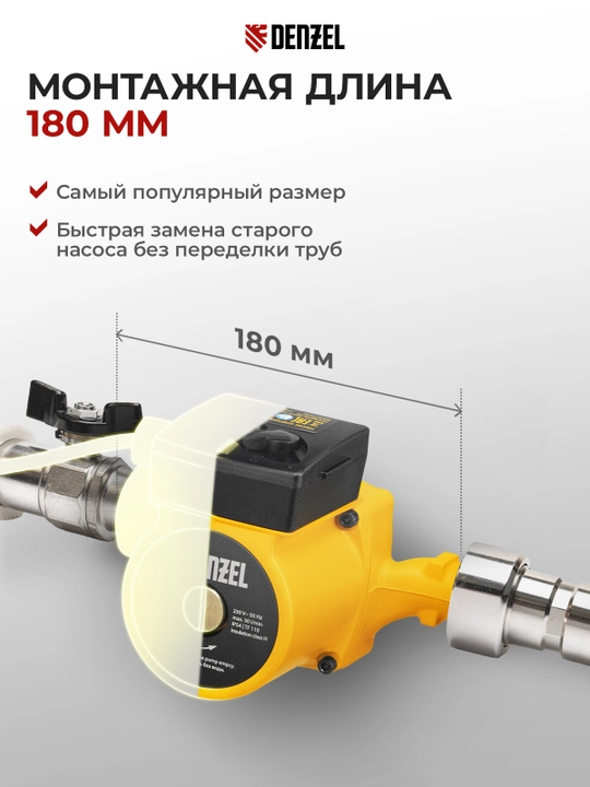 DENZEL CP25-6 aylanma nasosi, bosimi 6 m, 50 l/min, 1 m kabel, 99411