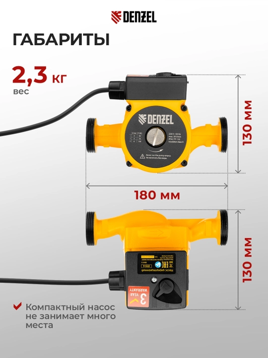 DENZEL CP25-6 aylanma nasosi, bosimi 6 m, 50 l/min, 1 m kabel, 99411