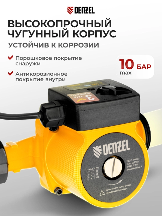 DENZEL CP25-6 aylanma nasosi, bosimi 6 m, 50 l/min, 1 m kabel, 99411