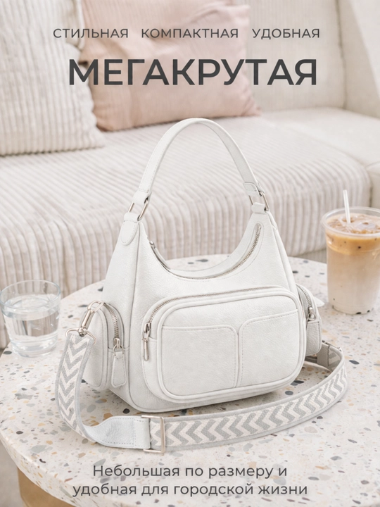 Sumka-hobo bir nechta bo‘limli va yon cho‘ntaklarga ega - 