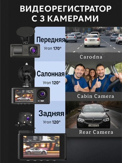 Полноэкранный видеорегистратор Full HD 4K для всех типов автомобилей — TCLOUD-VIDREG3-УГОЛЬН