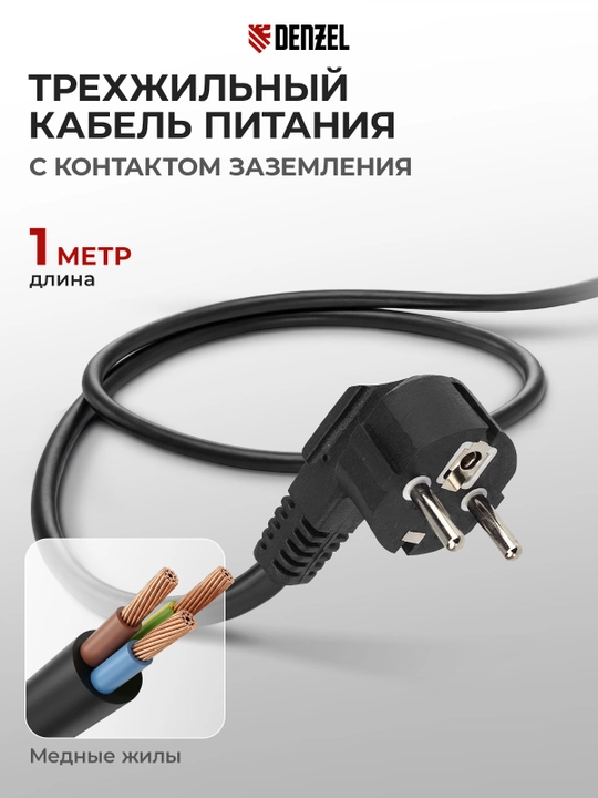 DENZEL CP32-6 aylanma nasosi, bosimi 6 m, 70 l/min, 1 m kabel, 180 mm, 99414