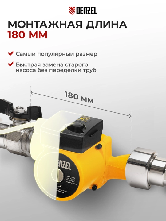 DENZEL CP32-6 aylanma nasosi, bosimi 6 m, 70 l/min, 1 m kabel, 180 mm, 99414