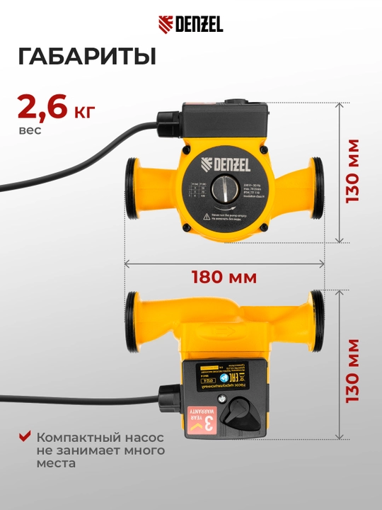 DENZEL CP32-6 aylanma nasosi, bosimi 6 m, 70 l/min, 1 m kabel, 180 mm, 99414