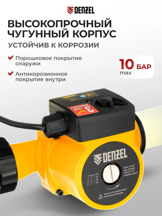 DENZEL CP32-6 aylanma nasosi, bosimi 6 m, 70 l/min, 1 m kabel, 180 mm, 99414