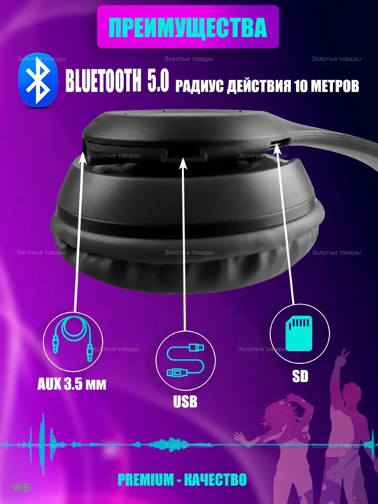 Беспроводные Bluetooth-наушники P47– мощный звук,стильный дизайн, удобство и портативность