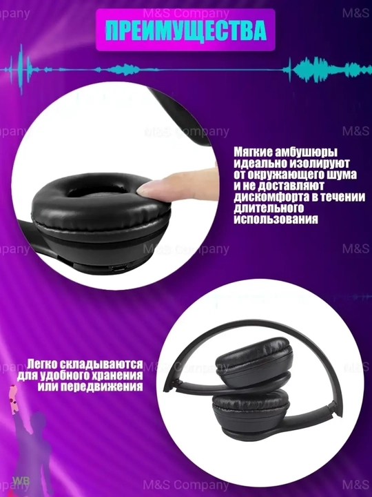 Беспроводные Bluetooth-наушники P47– мощный звук,стильный дизайн, удобство и портативность