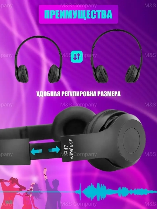 Беспроводные Bluetooth-наушники P47– мощный звук,стильный дизайн, удобство и портативность