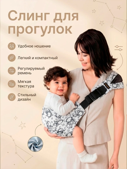 Сумка слинг для малышей, подвеска, переноска — ZEZSHOP-SLINGZZ-БЕЛЫЙ