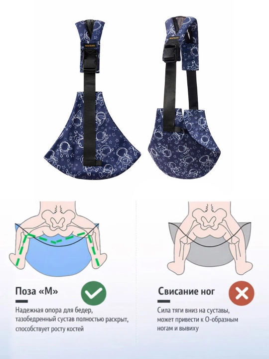 Chaqaloq ko'tarish uchun sling, osib olish sumkasi