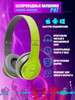 Зеленый