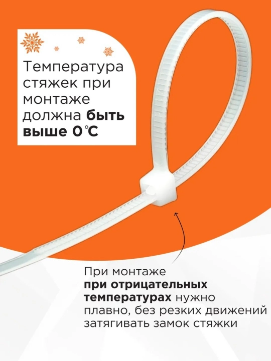 Plastik neylon xomutlar,paketda 100 dona tortqichlar. Oq rangda