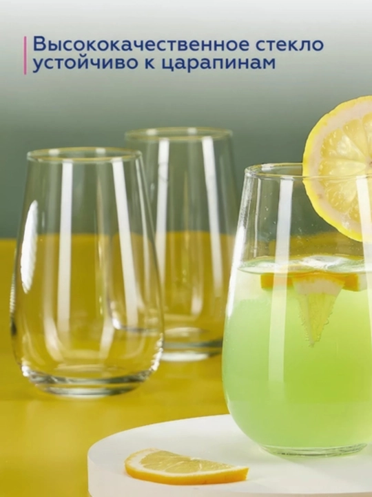 Uzun bo'yli stakanlar Luminarc "Gabi", 400 ml, 4 dona