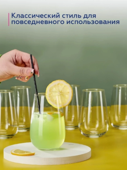 Uzun bo'yli stakanlar Luminarc "Gabi", 400 ml, 4 dona