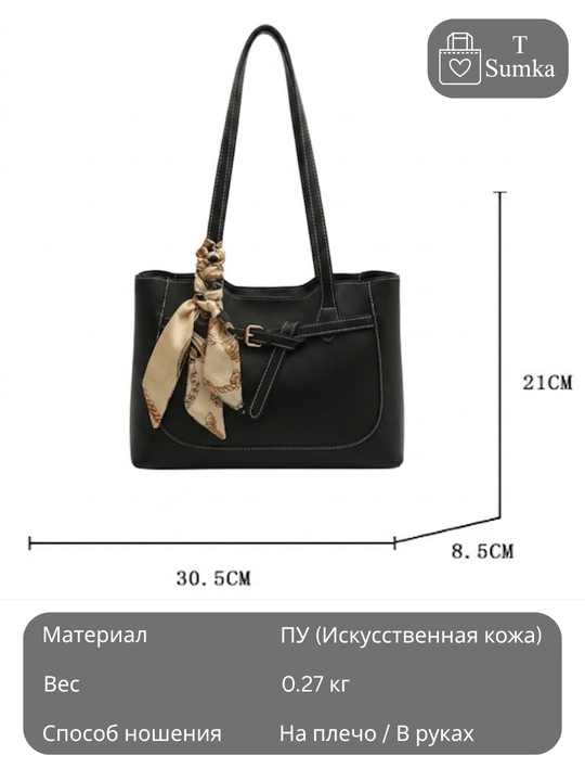 Женская сумка на через плечо, сумки женские, тоут, А4 сумка-тоут