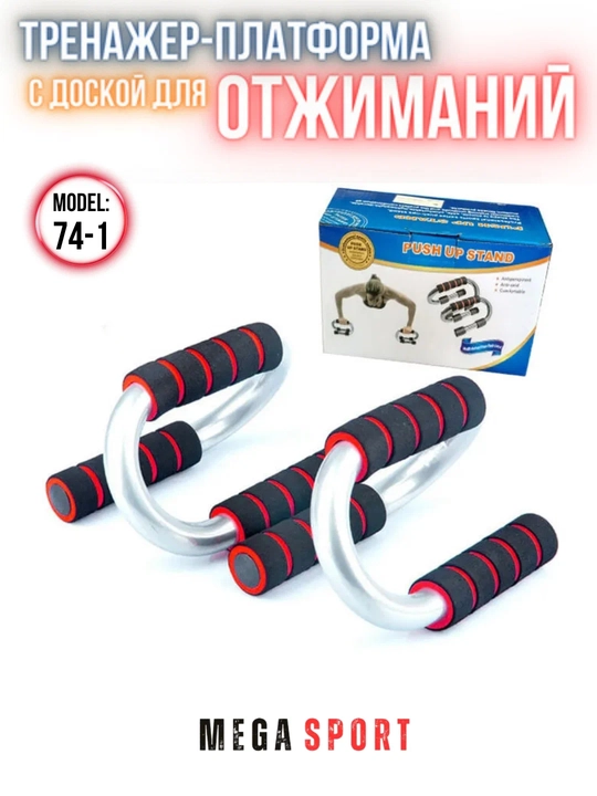 Push-up platforma trenajyori – ko‘p funksiyali mashq doskasi, uy sharoitida fitness uchun