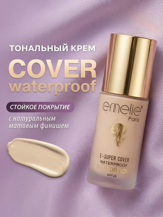 Тональный крем для лица Emelie SPF, стойкий, матовый эффект и ровное покрытие - 