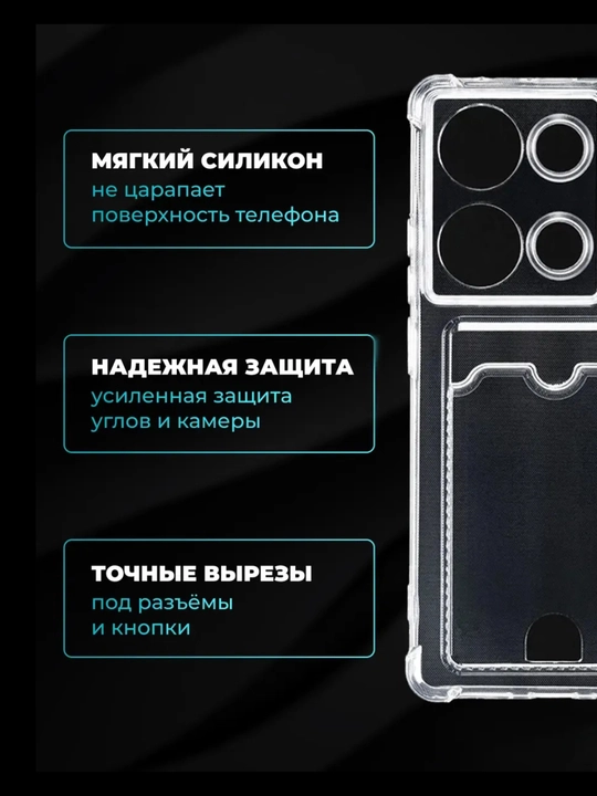 Чехол для смартфона Redmi Note 13 4G