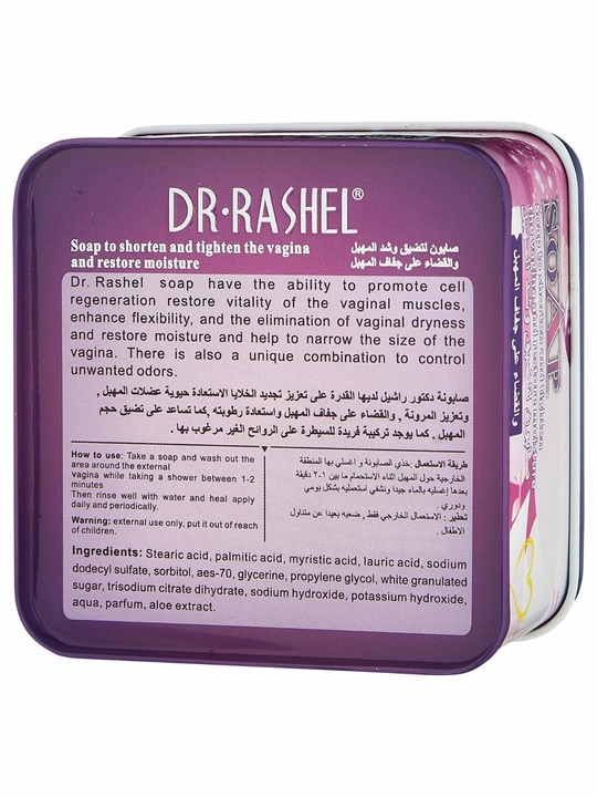 Qayta tiklovchi, antiseptik va intim joylar uchun oqartiruvchi sovunlar Dr.Rashel, 100 gr