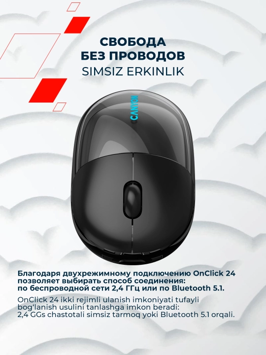 Simsiz sichqoncha Canyon OnClick 24, Bluetooth 2.4G, Type-C, qayta quvvatlanuvchi