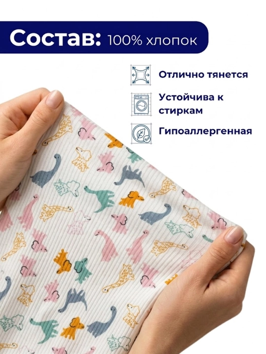 INDIGO store, ткань кулирная гладь, 100% хлопок, 2 м