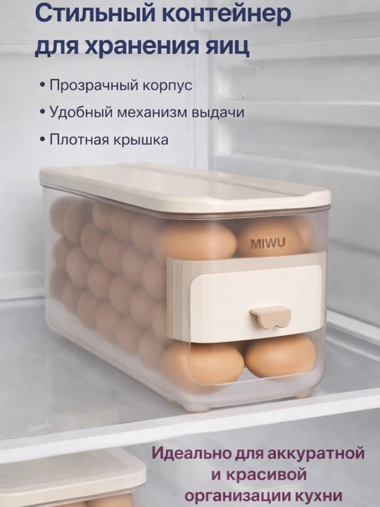 Контейнер для яиц, подставка на 30 шт, органайзер для хранения