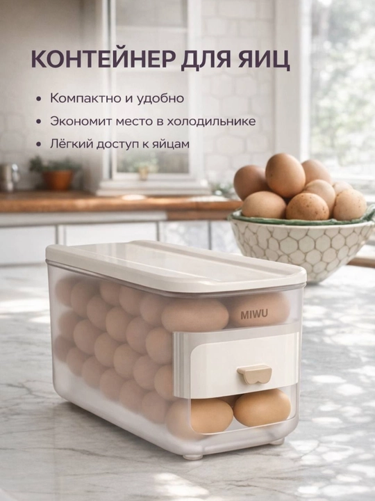 Контейнер для яиц, подставка на 30 шт, органайзер для хранения