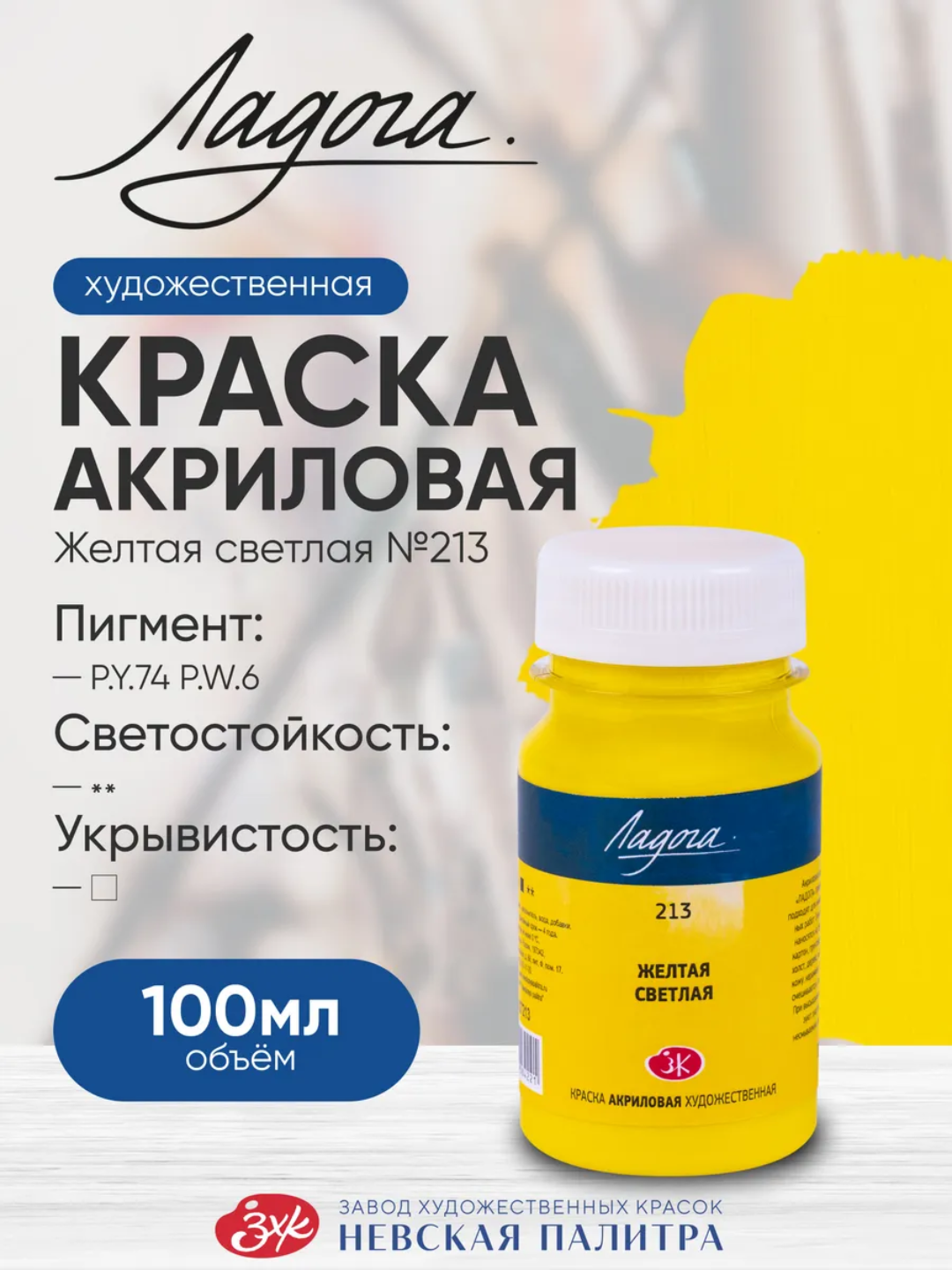 Желтый