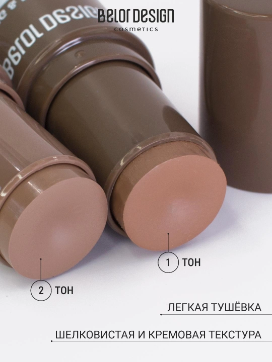 Скульптор для лица стик Multitalent, Belor Design