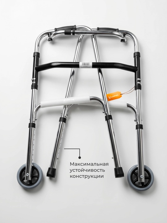 Ходунки для ходьбы регулируемые, алюминий/нержавейка, с колесами и без