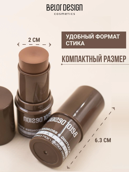 Скульптор для лица стик Multitalent, Belor Design