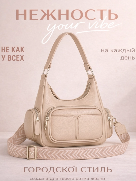 Sumka-hobo bir nechta bo‘limli va yon cho‘ntaklarga ega - 