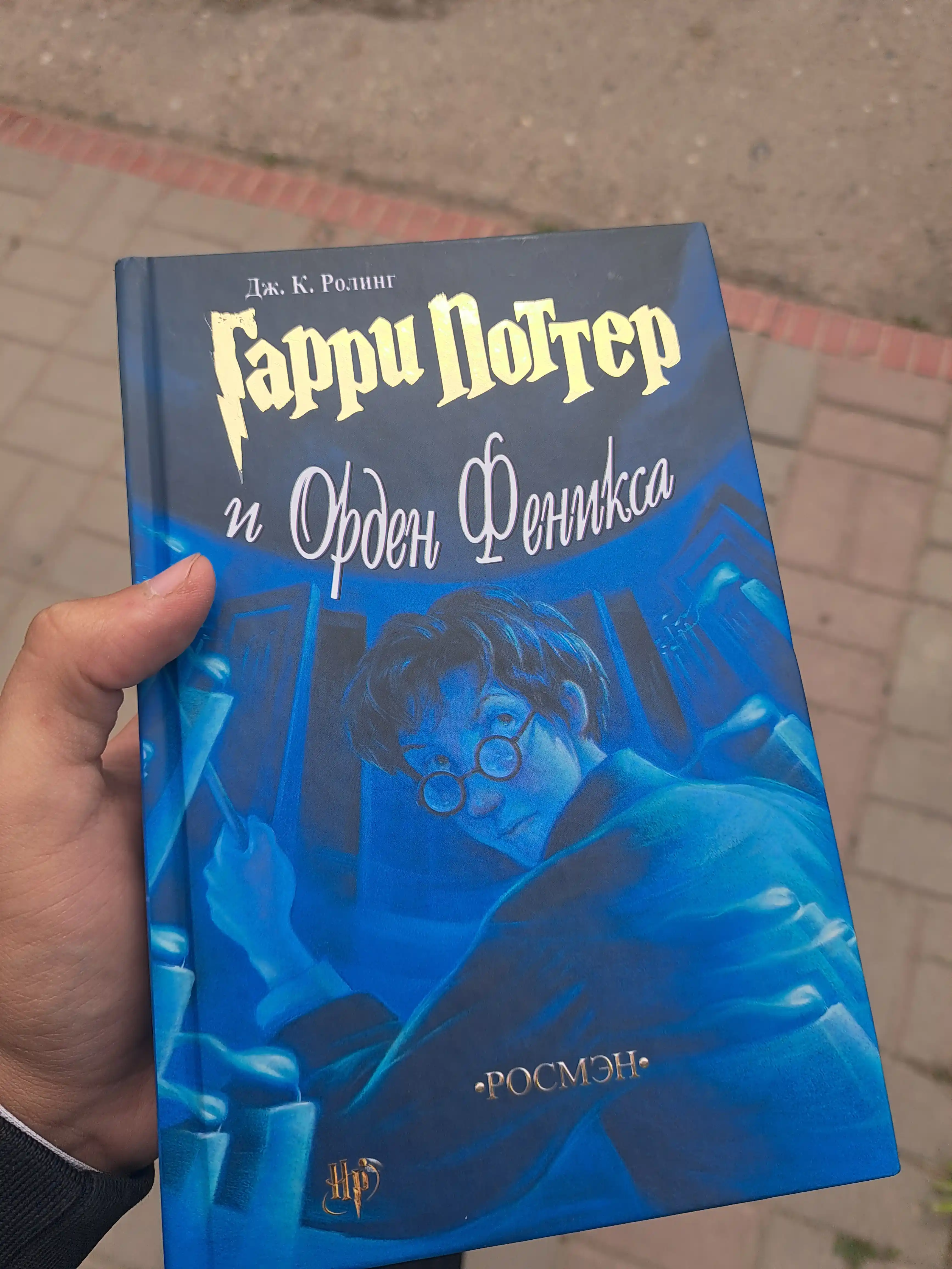Гарри Поттер для детей и подростков 8 книг. Роулинг Джоан Кэтлин