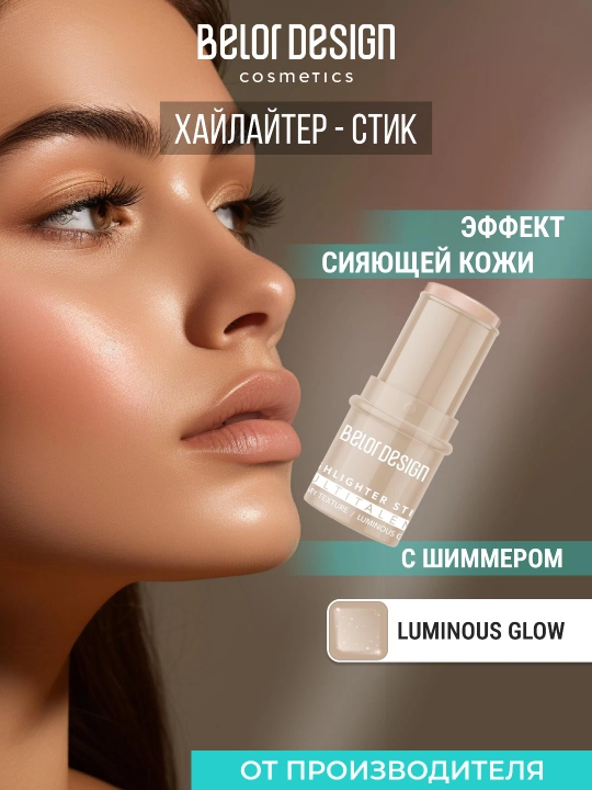 Yuz uchun haylayter Belor Design MULTITALENT - 