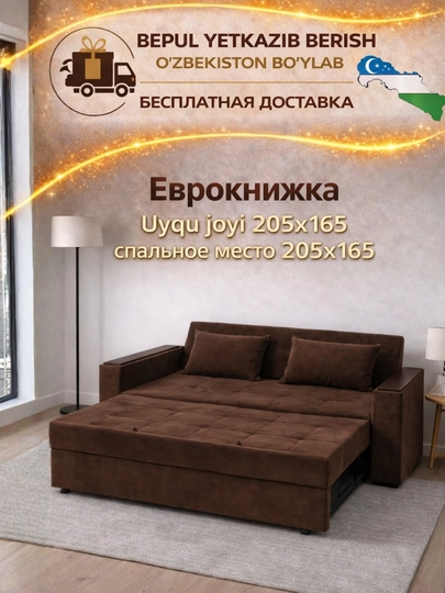 Диван раскладной. Диван-кровать «Еврокнижка» — MEBUZ1-ЕВРОКИЖКА-КОРИЧН
