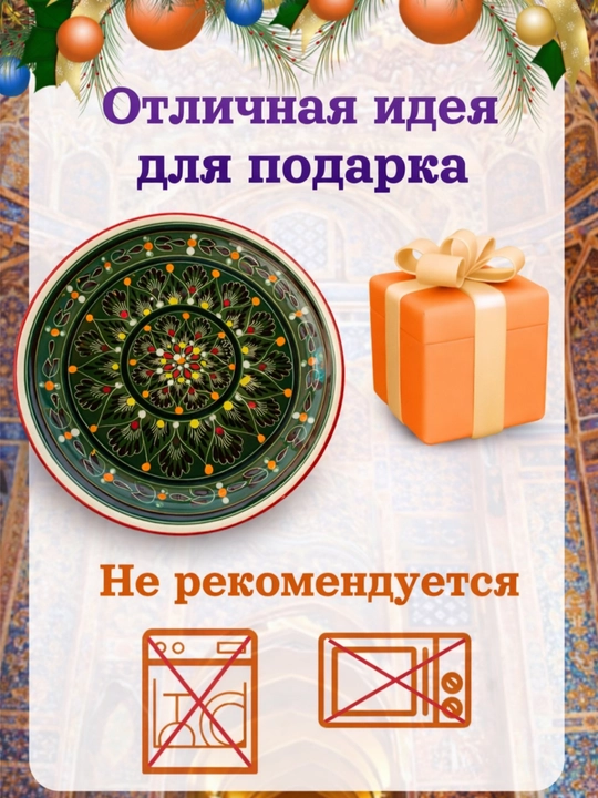 O‘zbek lagani, Rishton keramikasi, 32 sm, dasturxon idishi, palov likopchasi