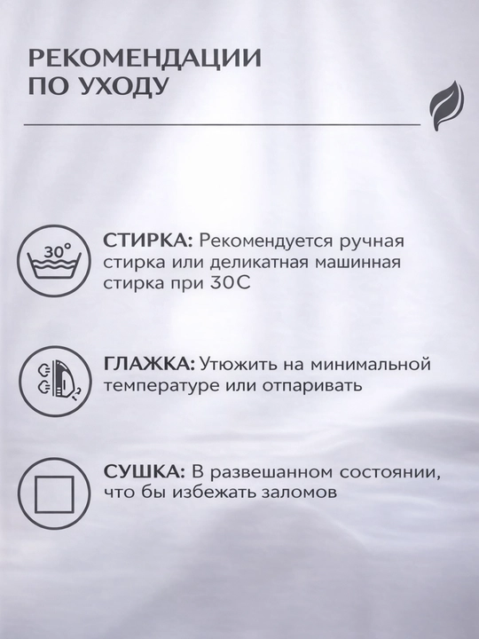 Готовый тюль, Турецкая штора, цвет айвори, размером 300 x 280, для гостиницы, спальни