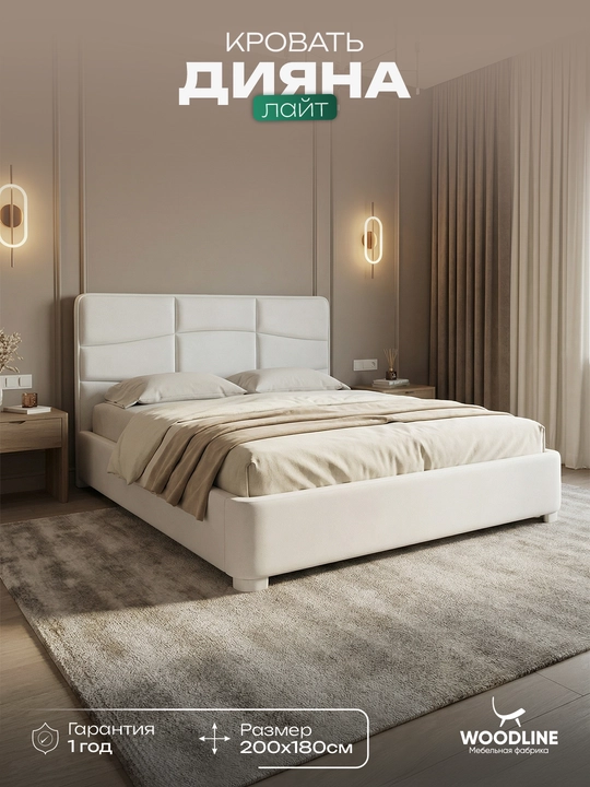 Diana Layt Woodline karavoti - 