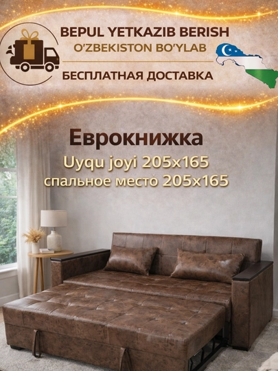 Диван раскладной. Диван-кровать «Еврокнижка» — MEBUZ1-ЕВРОКИЖКА-ШОКОЛ